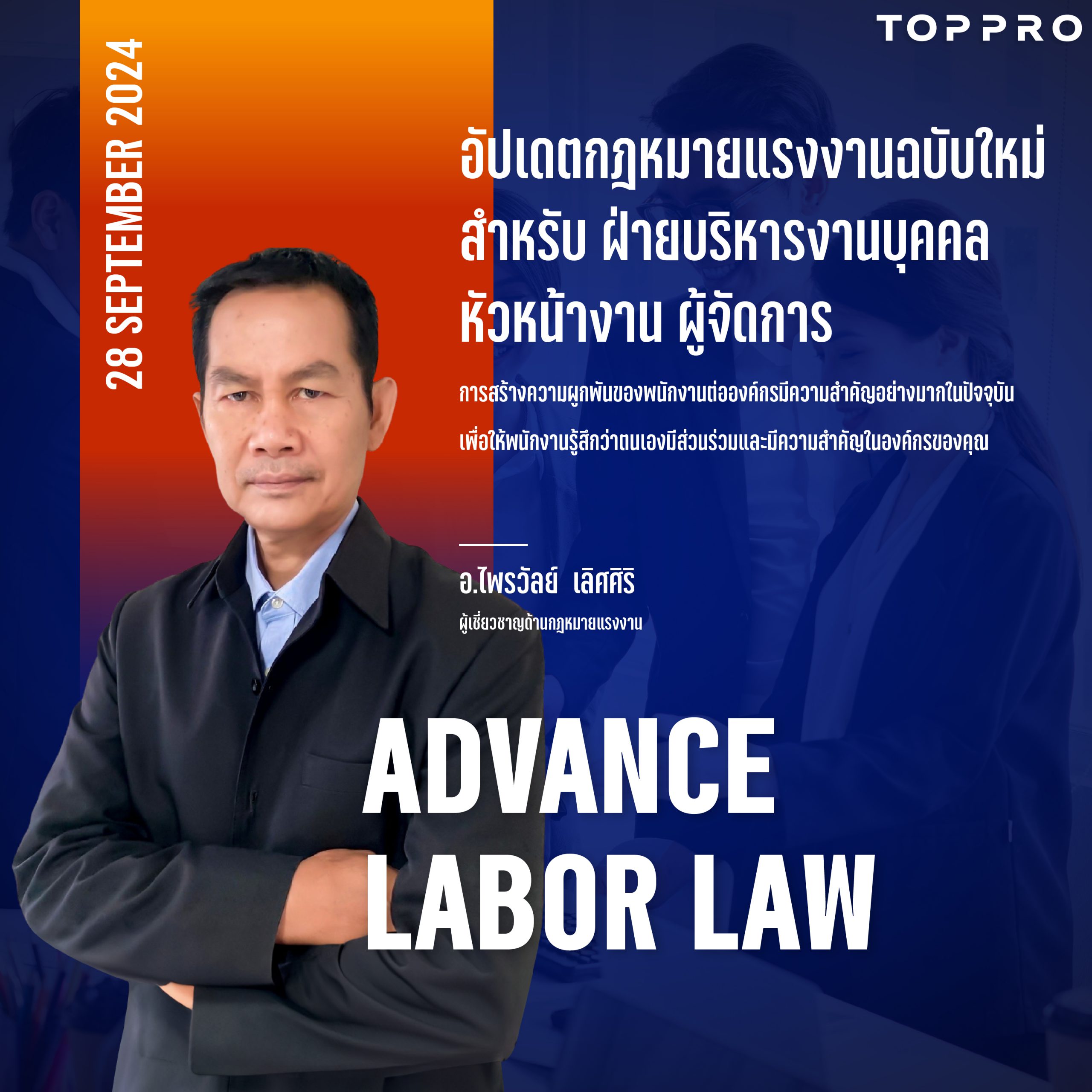 advance labor law